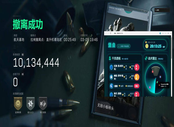 初中生制作外挂三角洲软件效果